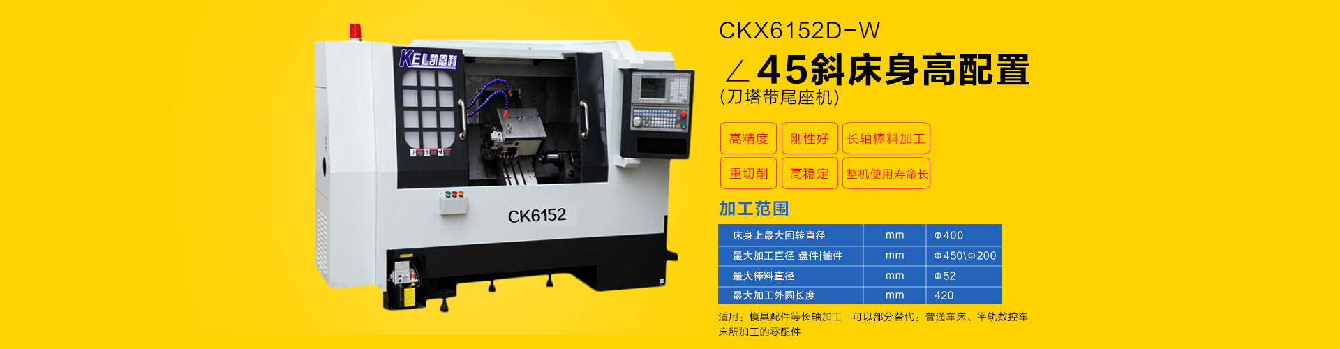 CKX6146D-W 刀塔機帶尾座 (修改圖)