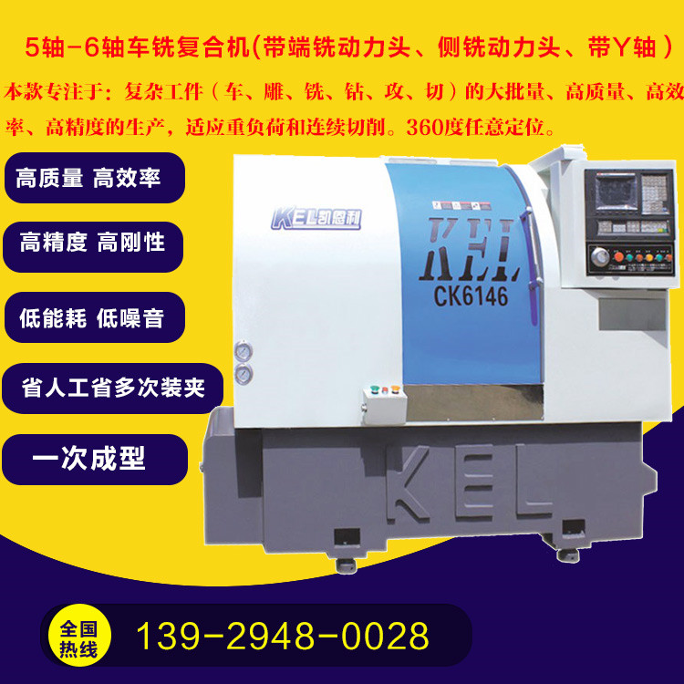 CKX46C-Y 數(shù)控車床（標準46排刀機+帶Y軸+端銑2頭+Y軸側銑3頭）—高配置