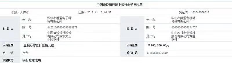 （2018年10月30日） 黃斌（法人代表）在天助網(wǎng)易站通、商盟通聊天工具上找到我！